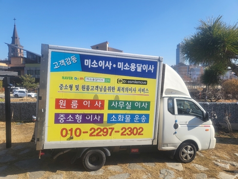 홍성용달 PC 이미지 3718613