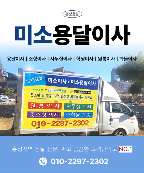 홍성용달 모바일 비주얼 0