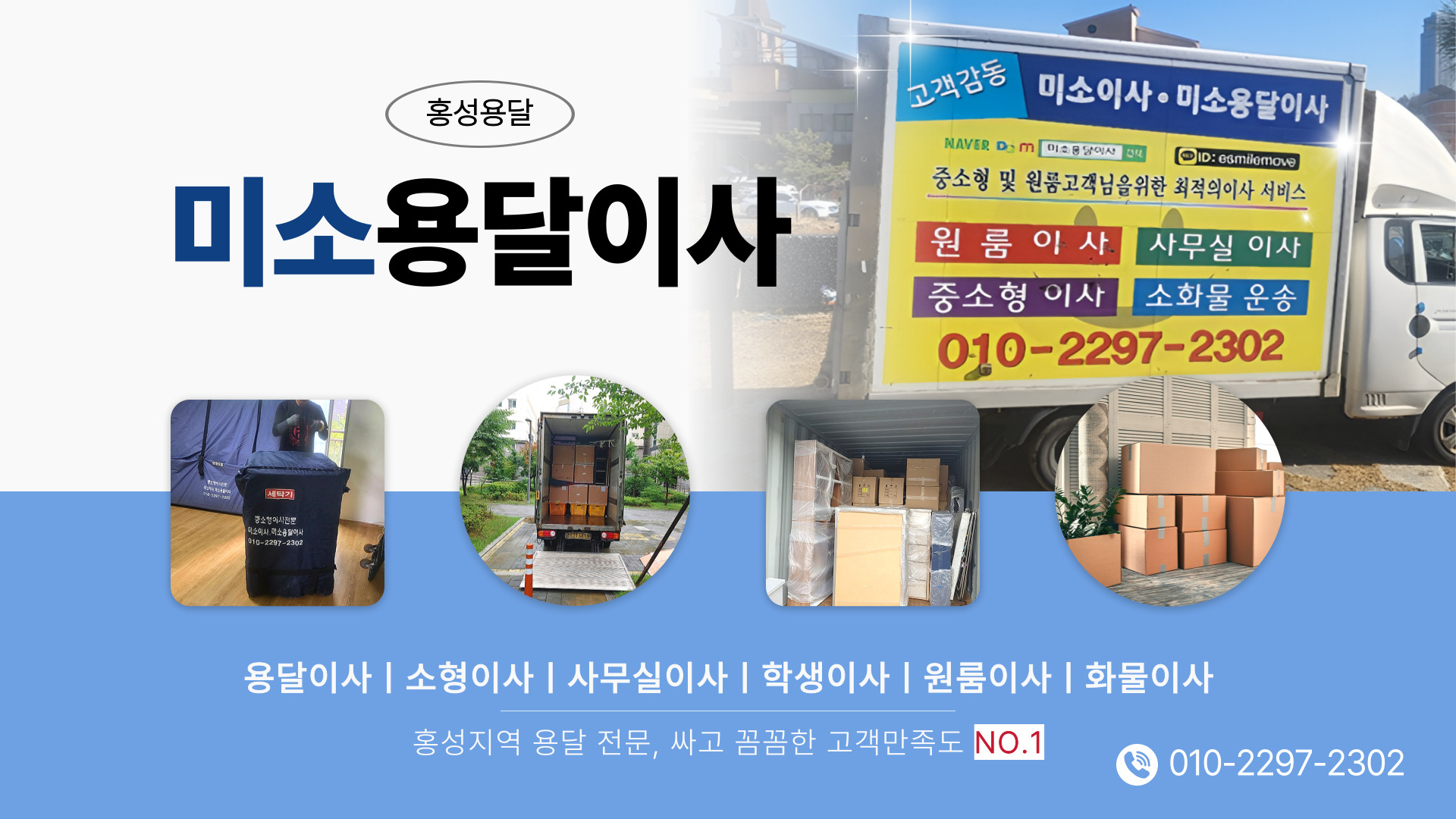 홍성용달 PC 비주얼 0