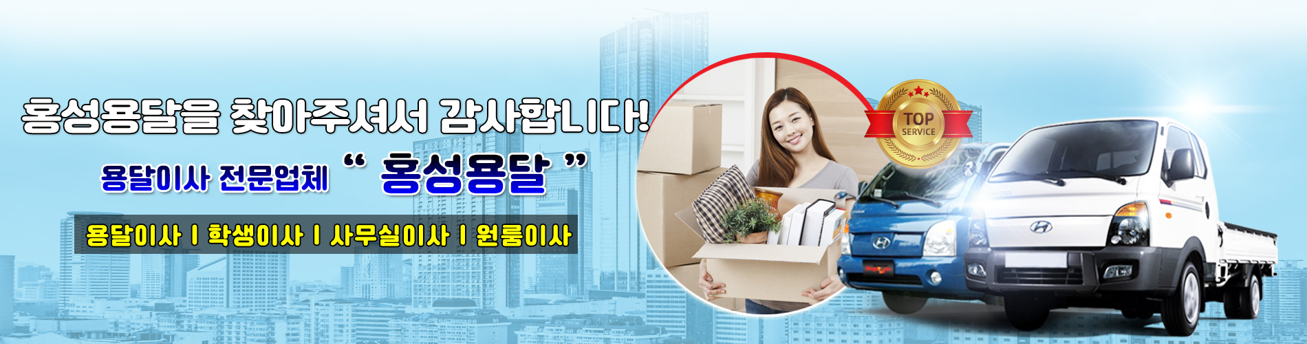 홍성용달 PC 비주얼 0