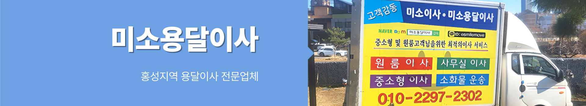 홍성용달 PC 비주얼 0